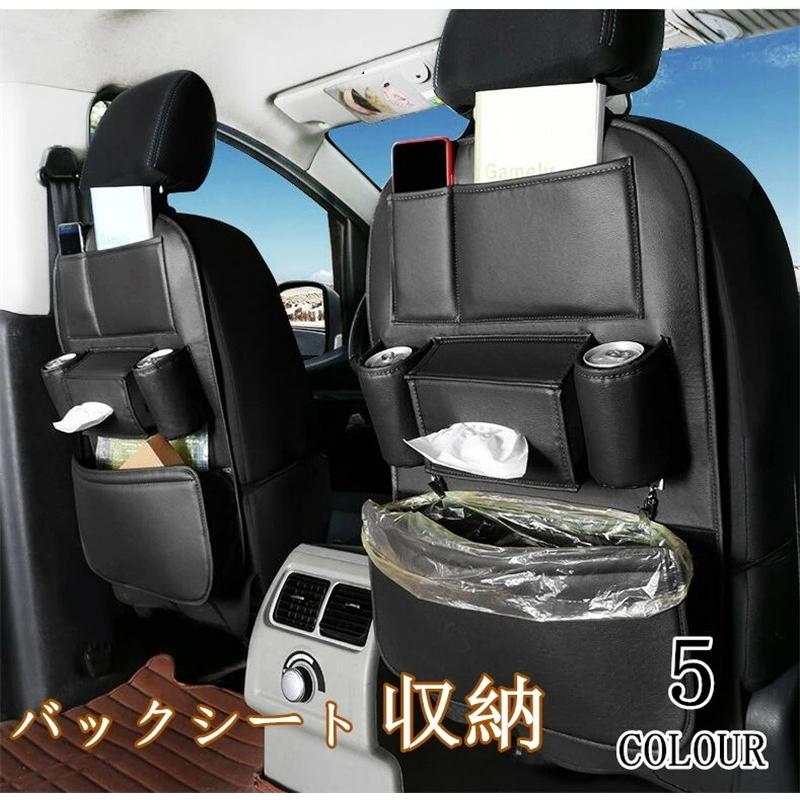 車 ポケット シートバック ポケット ドリンクホルダー ティッシュ 後部座席 大容量 カー用品 内装 多機能仕上げバッグ 高級感 収納 ポケット 高級感 Krm0214 あいファミリー2号店 通販 Yahoo ショッピング