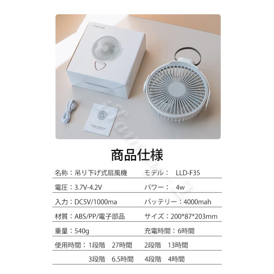 扇風機 卓上扇風機 壁掛け扇風機 4000mah 吊り下げ式 ミニ扇風機 Usb充電式 Usb 置き型 おしゃれ 可愛い 静音 強力 熱中症対策 風量4段階調節 Natsu2178 あいファミリー2号店 通販 Yahoo ショッピング