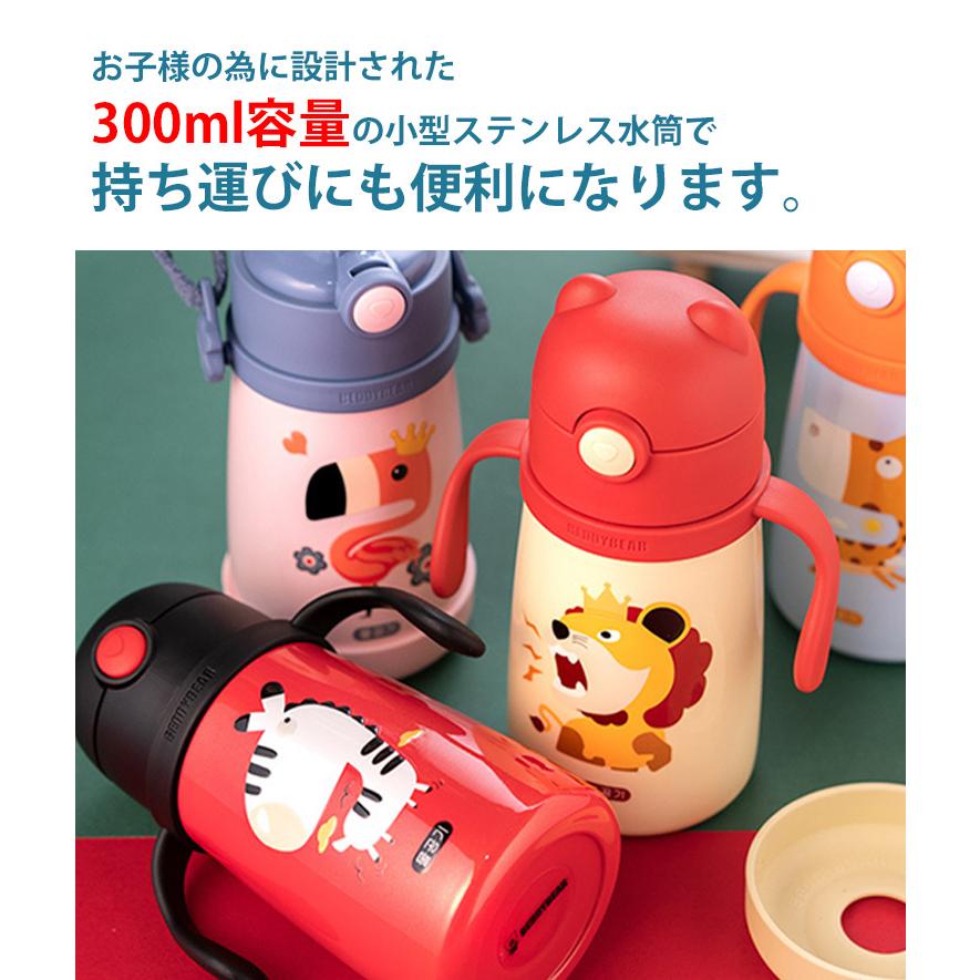 水筒 ステンレスボトル 300ml キッズ 子供 ステンレス 水筒 超軽量 大容量タイプ コンパクト 可愛い 保温保冷水筒 ストロー おしゃれ キッズ 女の子 男の子 Bottle18 あいファミリー1号店 通販 Yahoo ショッピング
