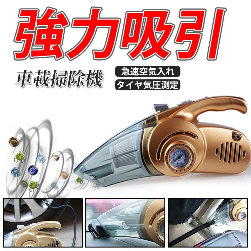 車載掃除機 車内掃除機 カークリーナー ハンディクリーナー 車 12v シガーソケット 強吸引力 車載用 清掃 簡単 便利 カー用品 乾湿両用 空気入れエアゲー 父の日 Carcleaner2 あいファミリー1号店 通販 Yahoo ショッピング