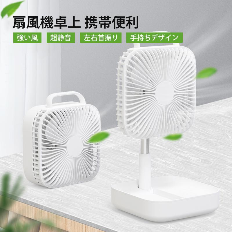 人気ショップが最安値挑戦 扇風機 卓上 静か Usb おしゃれ 静音 自動首振り 卓上扇風機 首振りusb充電 車載 クリップ式扇風機 折り畳み式 省エネ 3段階調節 熱中症対策 超目玉 Diocesekabgayi Org