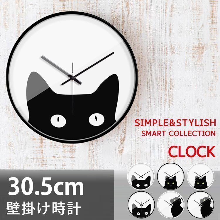 送料無料 時計 壁掛け時計 壁掛け 猫型かわいい 贈物 ネコ ジェネリック家具 スイープムーブメント 音が静か 掛け時計 カワイイ