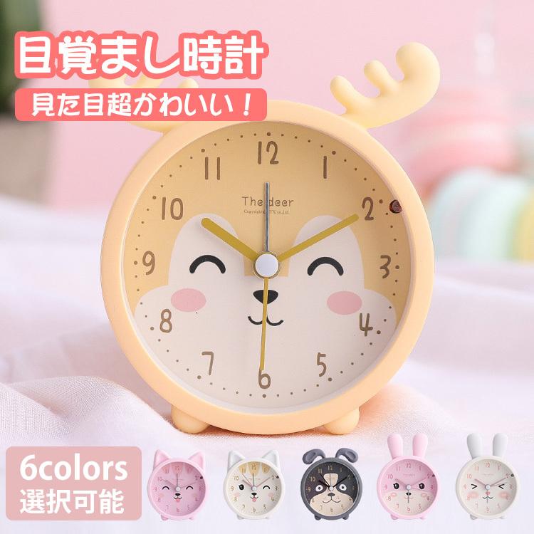 目覚まし時計 置き時計 こども 子供 おしゃれ 大音量 デジタル かわいい アラーム スヌーズ めざまし時計 子供部屋 起きれる ナイトライト 送料無料限定セール中