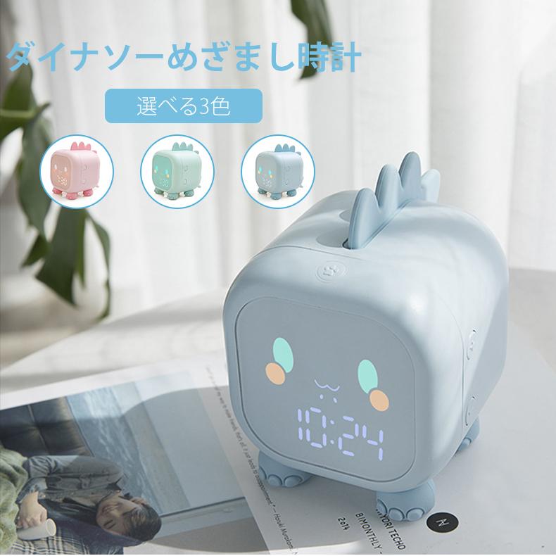 目覚まし時計 デジタル時計 Led 置き時計 大音量 おしゃれ かわいい Usb充電 ナイトライト 子供 プレゼント