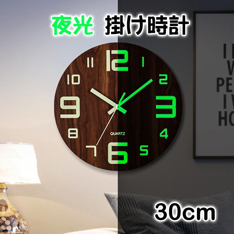 壁掛け時計 掛け時計 夜光 おしゃれ 蓄光塗料 北欧 ウォールクロック 夜光壁飾り 静か 静音 見やすい インテリア デジタル Jxa242 あいファミリー1号店 通販 Yahoo ショッピング