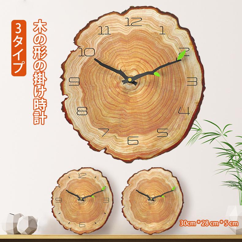 壁掛け時計 掛け時計 時計 掛け おしゃれ 北欧 木目調 静音 安い 子供部屋 リビング 軽量 とけい