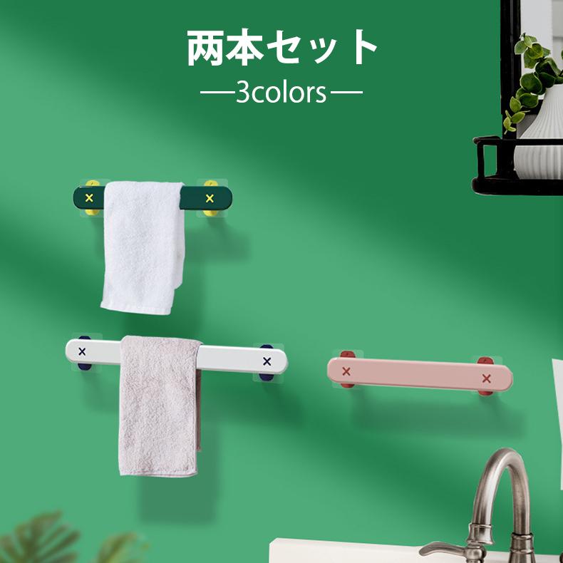 タオル掛け タオルハンガー おしゃれ シンプル 2本セット 収納 壁飾り 防水 穴あけ不要 インテリア 雑貨 壁 トイレ 洗面所 キッチン 送料無料 Jxa275 あいファミリー1号店 通販 Yahoo ショッピング