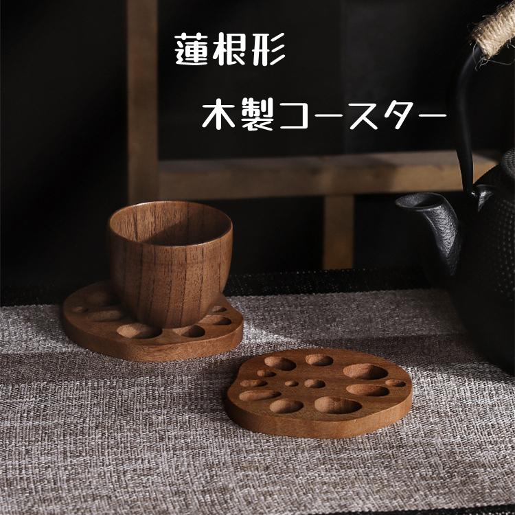 木製コースター 茶托 おしゃれ 手作り 木製 ウッドコースター 天然木 ナチュラル 木のコースター キッチン雑貨 トレー カップトレイ 茶たく シンプル Jxa511 あいファミリー1号店 通販 Yahoo ショッピング