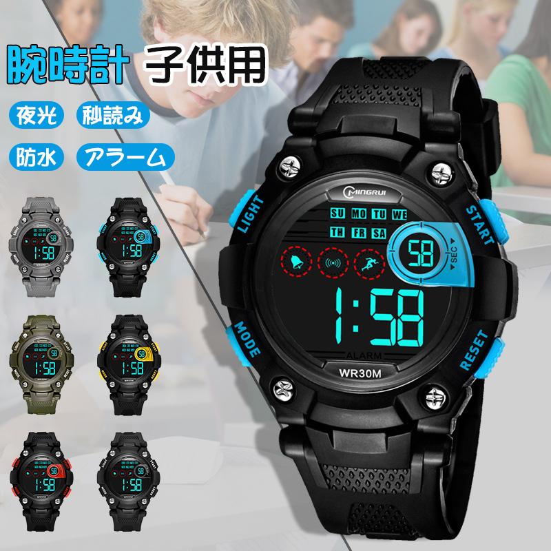 キッズ 腕時計 防水 子供用 男の子 アラーム おしゃれ デジタル 時計 子ども アナログ アウトドア ボーイズ 入学祝い 誕生日 プレゼント カレンダー 時計 Jxa586 あいファミリー1号店 通販 Yahoo ショッピング