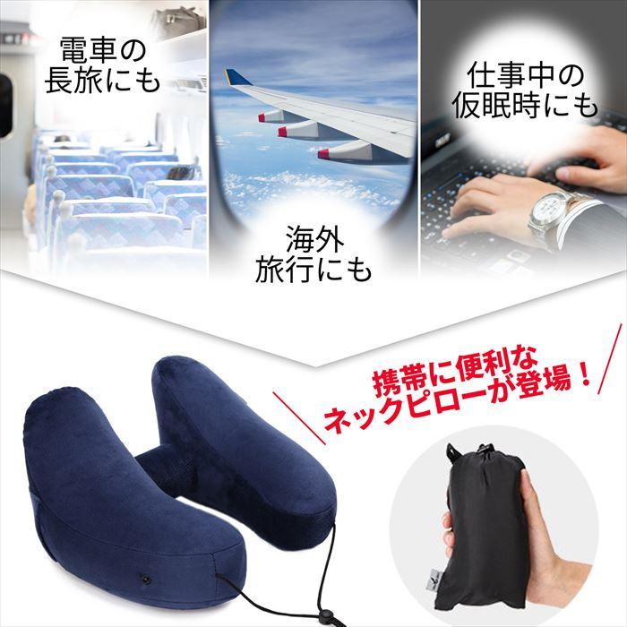 ネックピロー H型 エアー 枕 帽子付き 空気枕 機内 飛行機 バス 新幹線 エアーピロー ネッククッション 旅行 出張 昼寝 移動 首枕 携帯枕 丸洗い 収納ポーチ付き :jxa605:あいファミリー1号店 - 通販 - Yahoo!ショッピング ネックピロー H型 エアー 枕 帽子付き 空気枕 機内 飛行機 バス 新幹線 エアーピロー ネッククッション 旅行 出張 昼寝 移動 首枕 携帯枕 丸洗い 収納ポーチ付き :jxa605:あいファミリー1号店 - 通販 - Yahoo!ショッピング