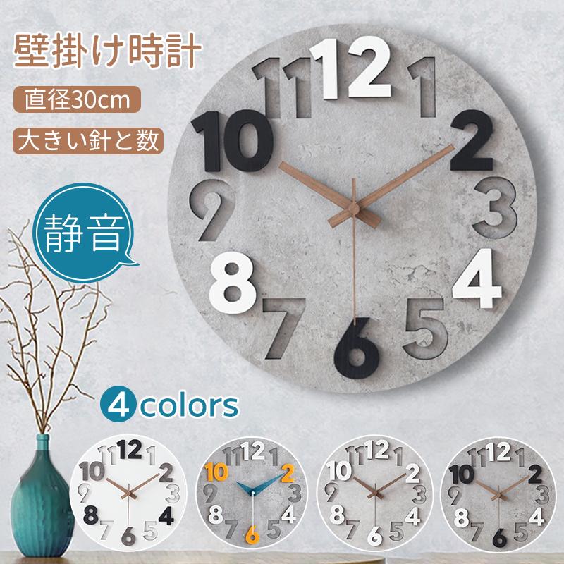 壁掛け時計 北欧 おしゃれ 時計 壁掛け 静音 上質 ギフト 入学祝い 玄関 母の日 インテリア ポップ 華やか 落ち着く スケルトン オシャレ 掛け時計 30cm Jxa611 あいファミリー1号店 通販 Yahoo ショッピング