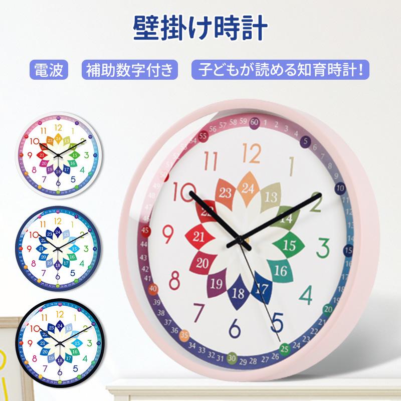 壁掛け時計 電波 知育時計 子供 学習時計 時間管理 教育グッズ 見やすい ウォールクロック 保育園 幼稚園 トレーニング 子供部屋 掛け かわいい プレゼント Jxa666 あいファミリー1号店 通販 Yahoo ショッピング