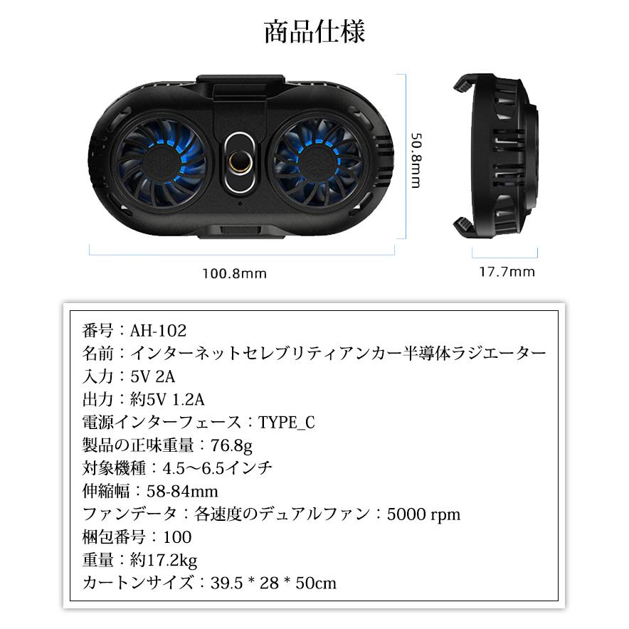 スマホ散熱器 スマホ用 冷却ファン 冷却クーラー 携帯電話クーラー バッテリー 静音 大風量 小型 USB給電式 散熱効果抜群 IOS/Android 各種スマホ対応 :jxb19:あいファミリー1号店 - 通販 - Yahoo!ショッピング スマホ散熱器 スマホ用 冷却ファン 冷却クーラー 携帯電話クーラー バッテリー 静音 大風量 小型 USB給電式 散熱効果抜群 IOS/Android 各種スマホ対応 :jxb19:あいファミリー1号店 - 通販 - Yahoo!ショッピング