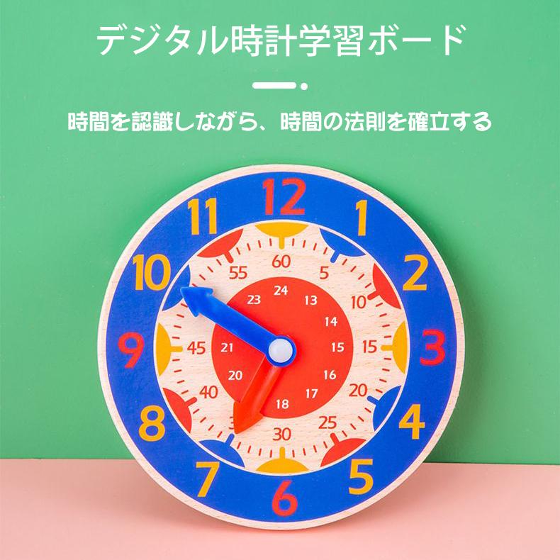 知育時計 デジタル時計学習ボード 木製 時計おもちゃ 子供 時間管理 学習教育グッズ 掛け時計習い キッズ とけい 子供部屋 知育玩具 Toyclock あいファミリー1号店 通販 Yahoo ショッピング