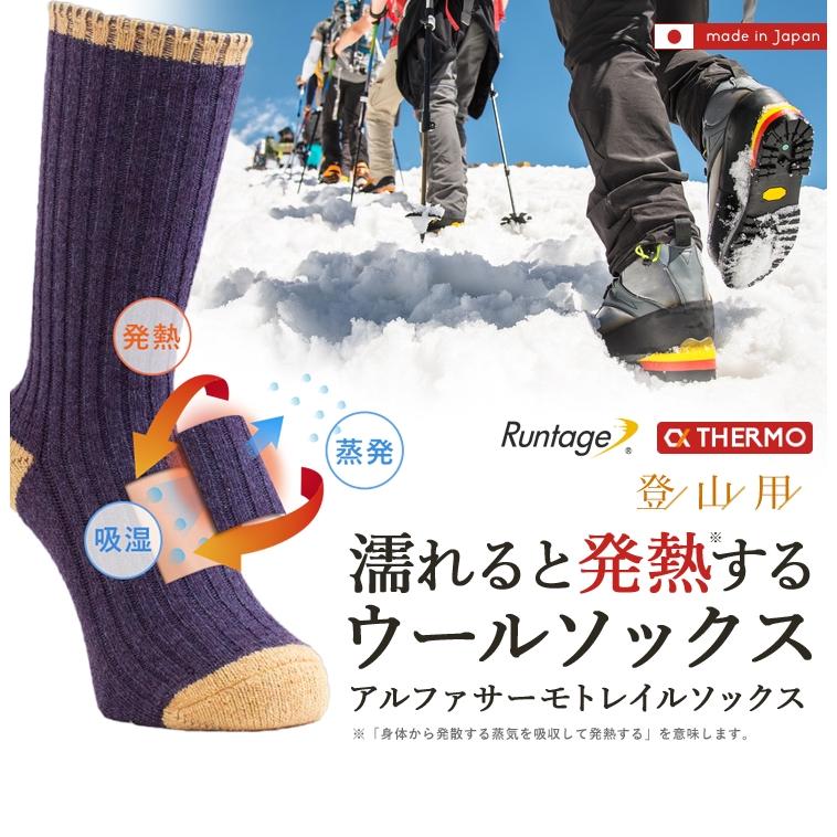 公式 登山ソックス スポーツソックス 厚手 日本製 登山 発熱 Runtageアルファサーモトレイルソックス パープル グレー メンズ｜ifan｜04