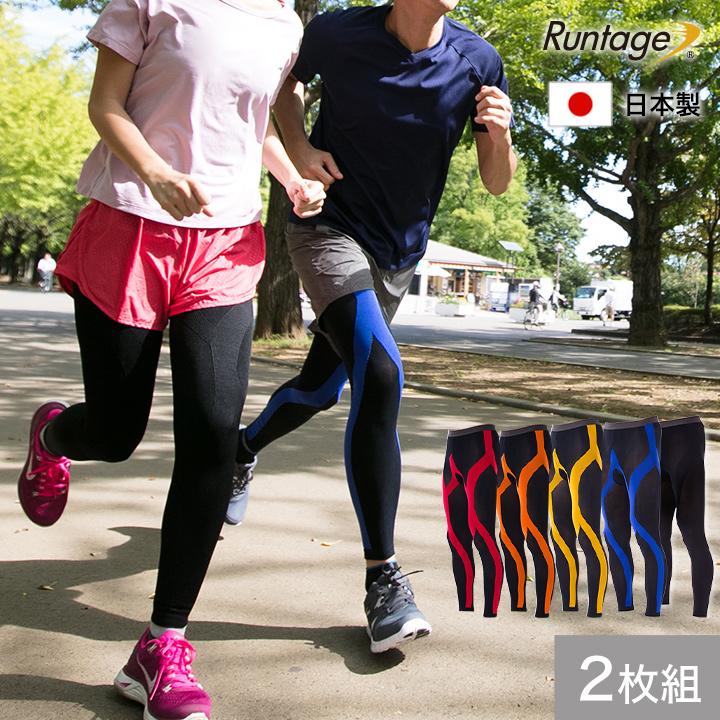 公式 スポーツ タイツ コンプレッション ランニング 登山 着圧 レギンス スパッツ Runtage アスリートランナーpro V2 2枚組 メンズ レディース Unble If10c 2 Ifanyahoo 店 通販 Yahoo ショッピング