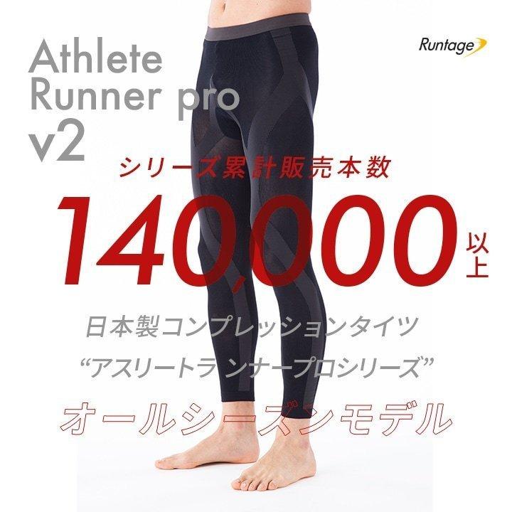 公式 スポーツ タイツ コンプレッション ランニング 登山 着圧  Runtage アスリートランナーPRO V2 2枚組 ブルー メンズ レディース｜ifan｜06