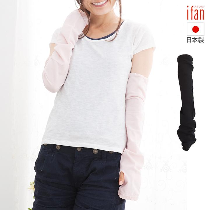 アームカバー Uvカット 紫外線対策 アイスコットン 日本製 涼感 アームカバー レディース M便 1 1 If12 Ifanyahoo 店 通販 Yahoo ショッピング