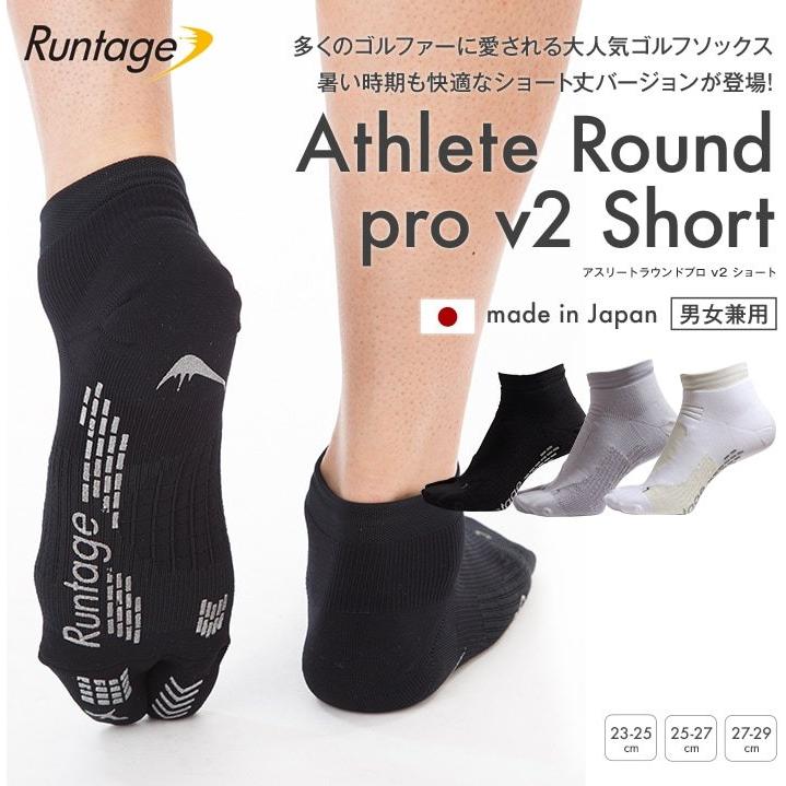 公式 ゴルフソックス 靴下 ゴルフウェア 足袋 着圧 スポーツ   Runtage アスリートラウンド PRO V2 ショート丈 メンズ レディース  [M便 1/1]｜ifan｜02