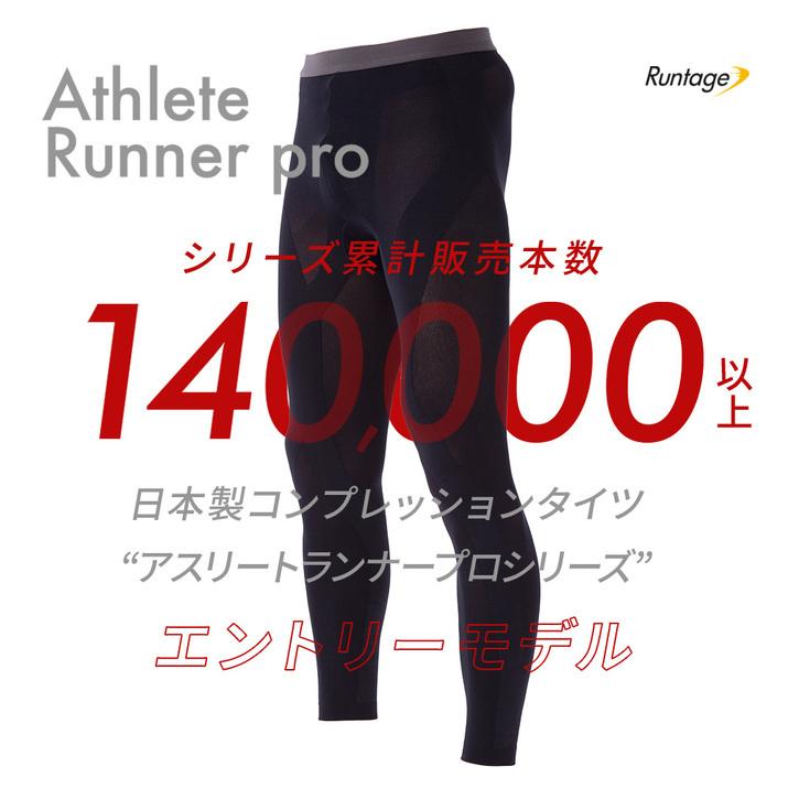 公式 スポーツタイツ ランニング 登山 コンプレッションウェア タイツ  テーピング  Runtage アスリートランナーPRO 7分丈 2枚組｜ifan｜03