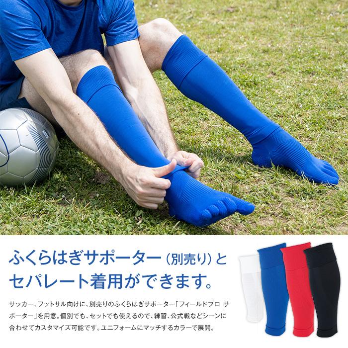Runtage 公式 サッカー ソックス ジュニア 大人 フットサル