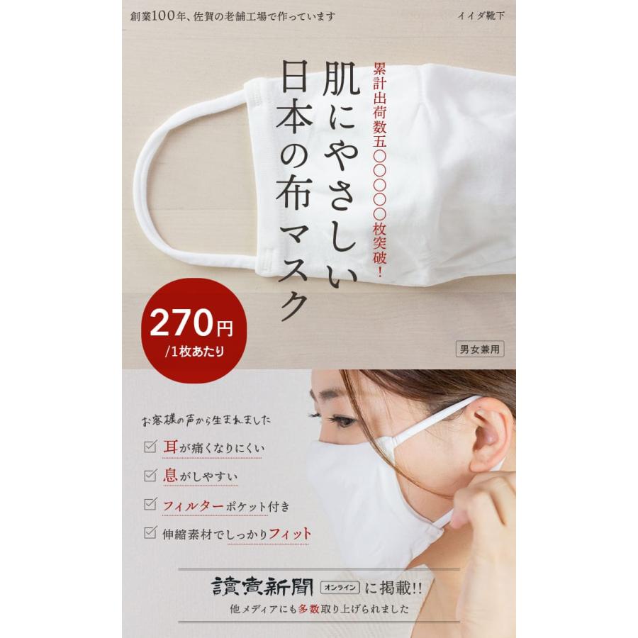 イイダ靴下 ストレッチニットマスク5枚 2重構造 メンズ レディース 男性 女性 フリーサイズ 大人用 洗える 飛沫防止 花粉 粉塵 日本製 Unble Mask3 6set Ifanyahoo 店 通販 Yahoo ショッピング