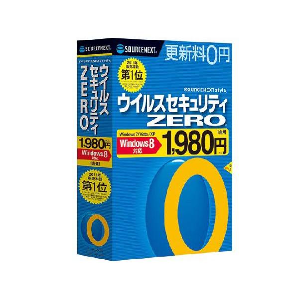 ソースネクスト ウイルスセキュリティZERO Windows 8対応版