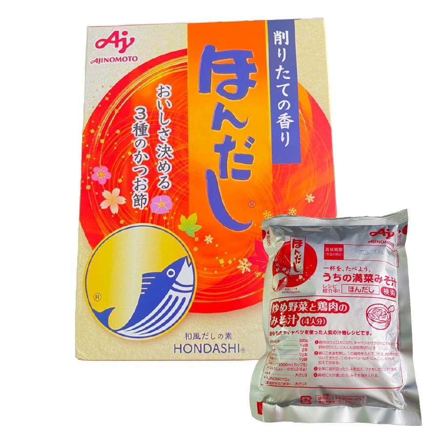 ほんだし 味の素 200g 大袋 鰹だし 顆粒 だしの素 ダシ 出汁 カツオ 和風だし 味噌汁 豚汁 お茶漬け 小分け | ほんだし