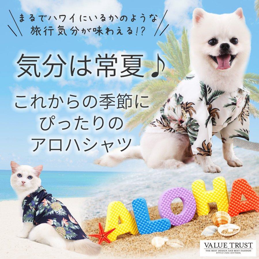 犬服 アロハシャツ 夏服 ぺット服 ドッグウェア ハワイ かわいい 小型 中型 | ブランド登録なし | 06