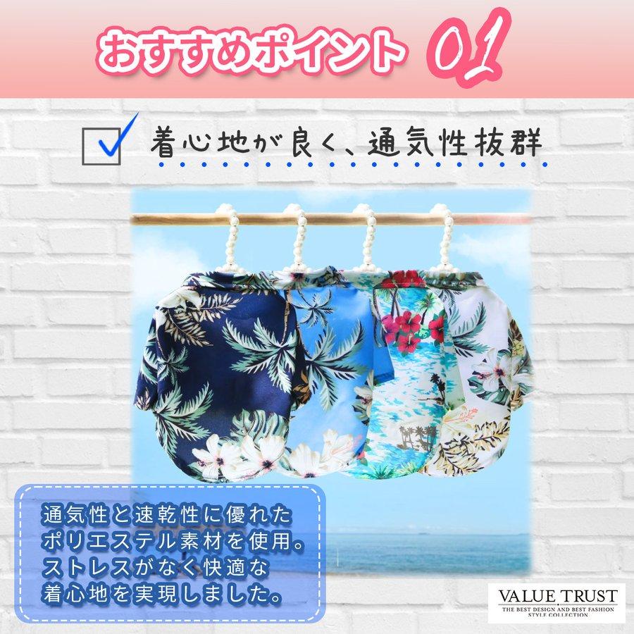 犬服 アロハシャツ 夏服 ぺット服 ドッグウェア ハワイ かわいい 小型 中型 | ブランド登録なし | 07