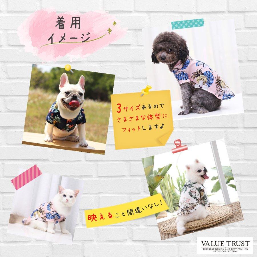 犬服 アロハシャツ 夏服 ぺット服 ドッグウェア ハワイ かわいい 小型 中型｜ifc-valuetrust｜10