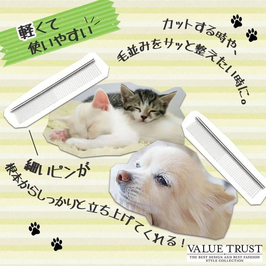 ペットコーム ステンレス 犬 猫 くし トリミング ブラシ
