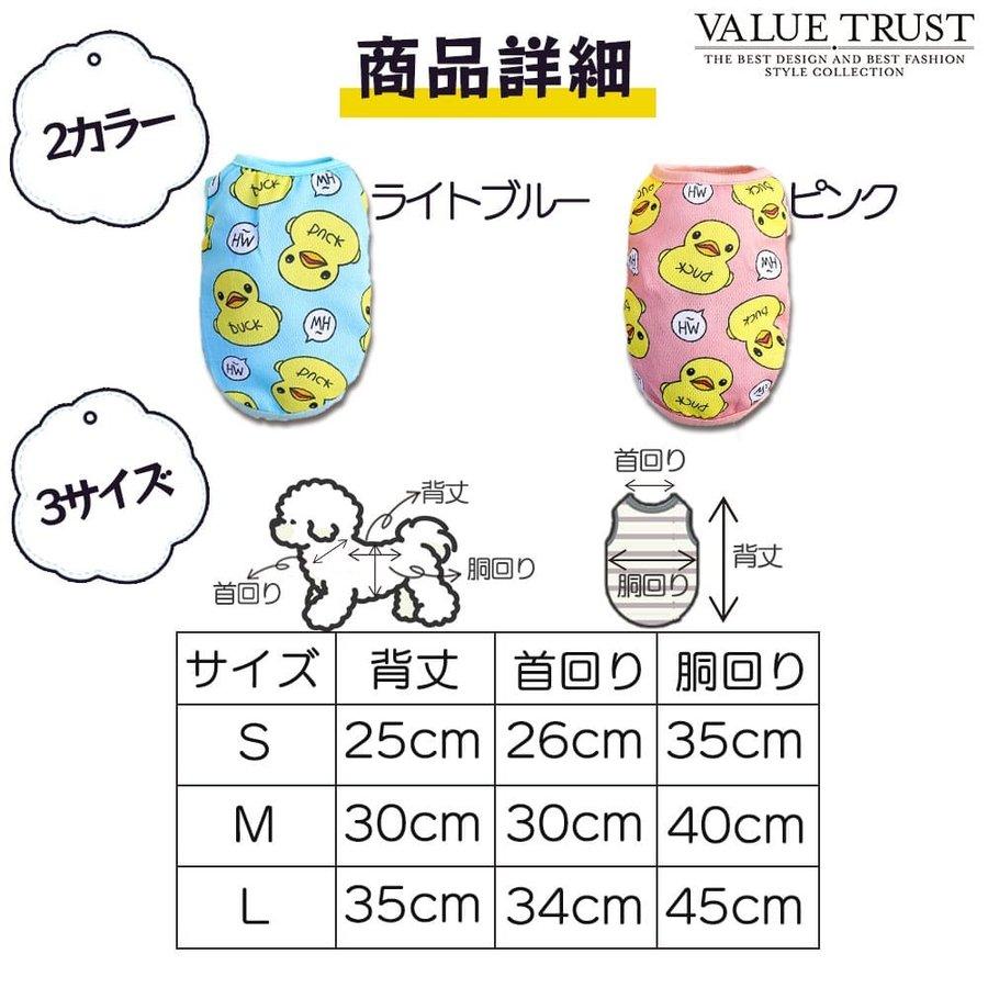 louisdog 犬用 メッシュタンクトップ アヒル柄 犬服 犬の服 春夏用 あひる柄タンクトップ メッシュ 小型犬 薄手