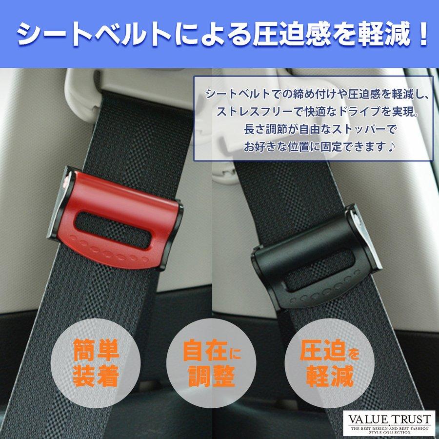 シートベルトストッパー 子供 妊婦 調整 シートベルトクリップ 取り付け 2個セット 220513バリュートラスト 通販