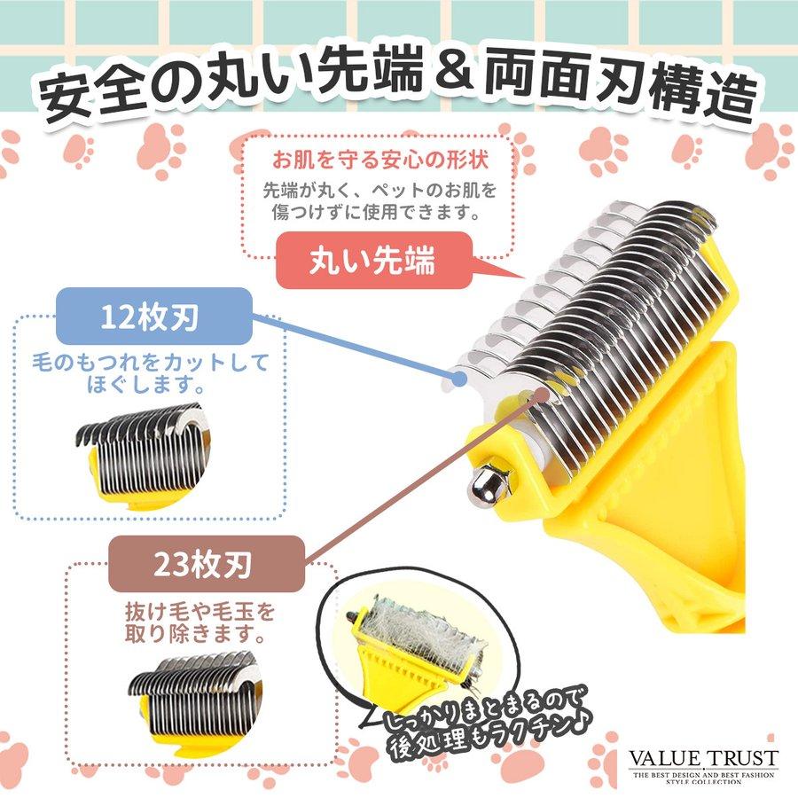 ペットブラシ 犬 抜け毛取り 毛玉取り コーム 長毛 短毛 グルーミング 両面刃 滑り止め ブラッシング｜ifc-valuetrust｜07