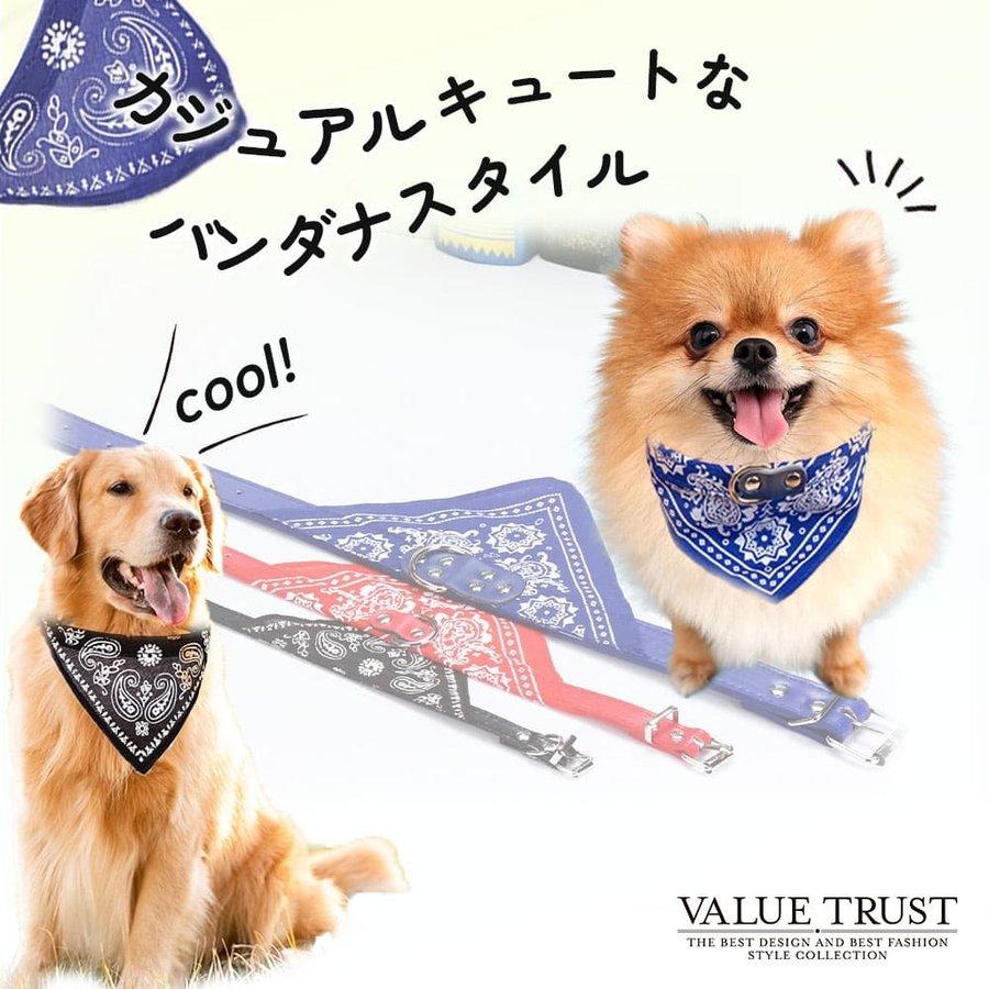 猫 犬 バンダナ 首輪 スカーフ おしゃれ かわいい ベイズリー ペット