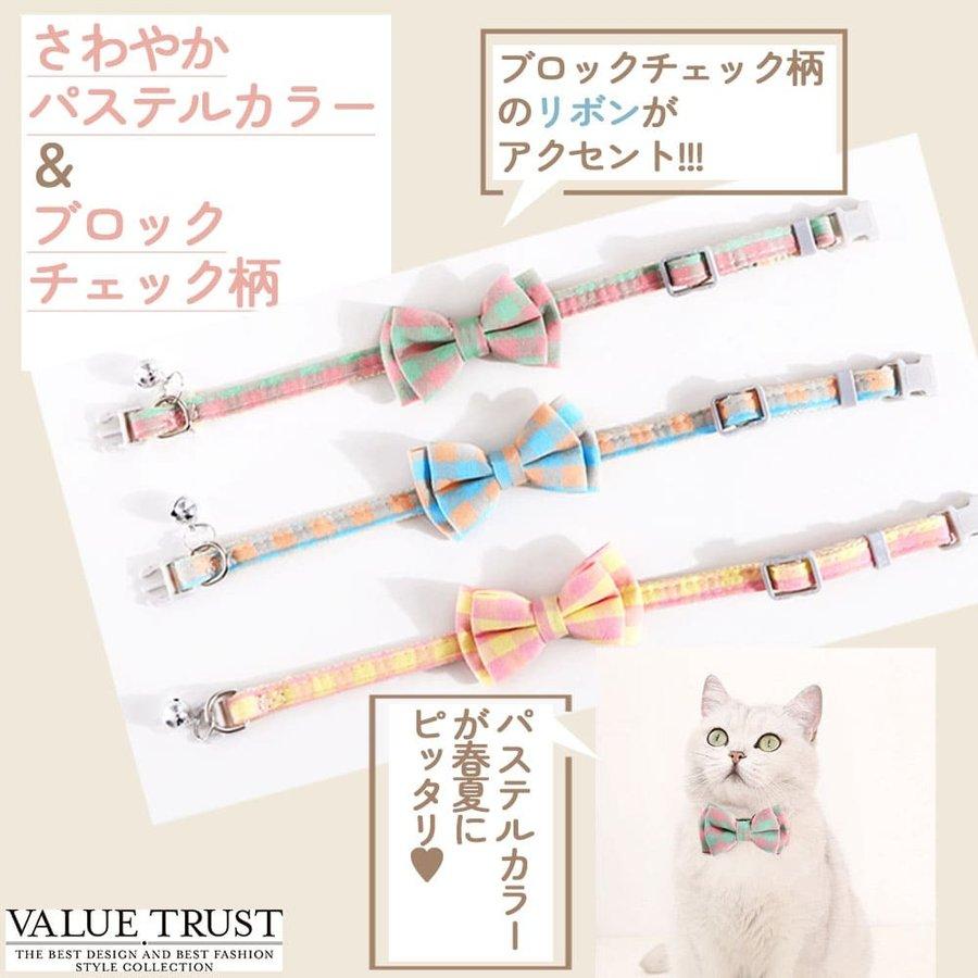 犬 猫 首輪 チェック柄 カラー小型犬 セーフティバックル 蝶ネクタイ