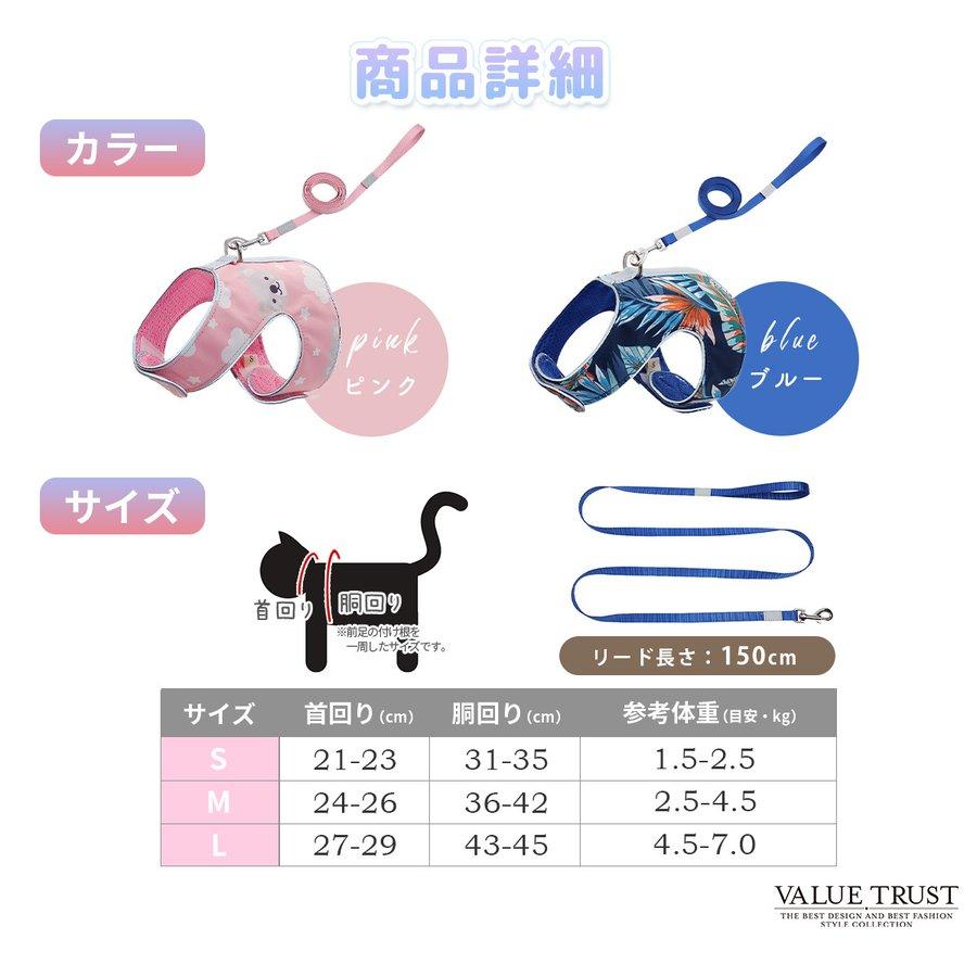猫 ハーネス リード付 ペット 胴輪 キャット 猫用ハーネス メッシュ