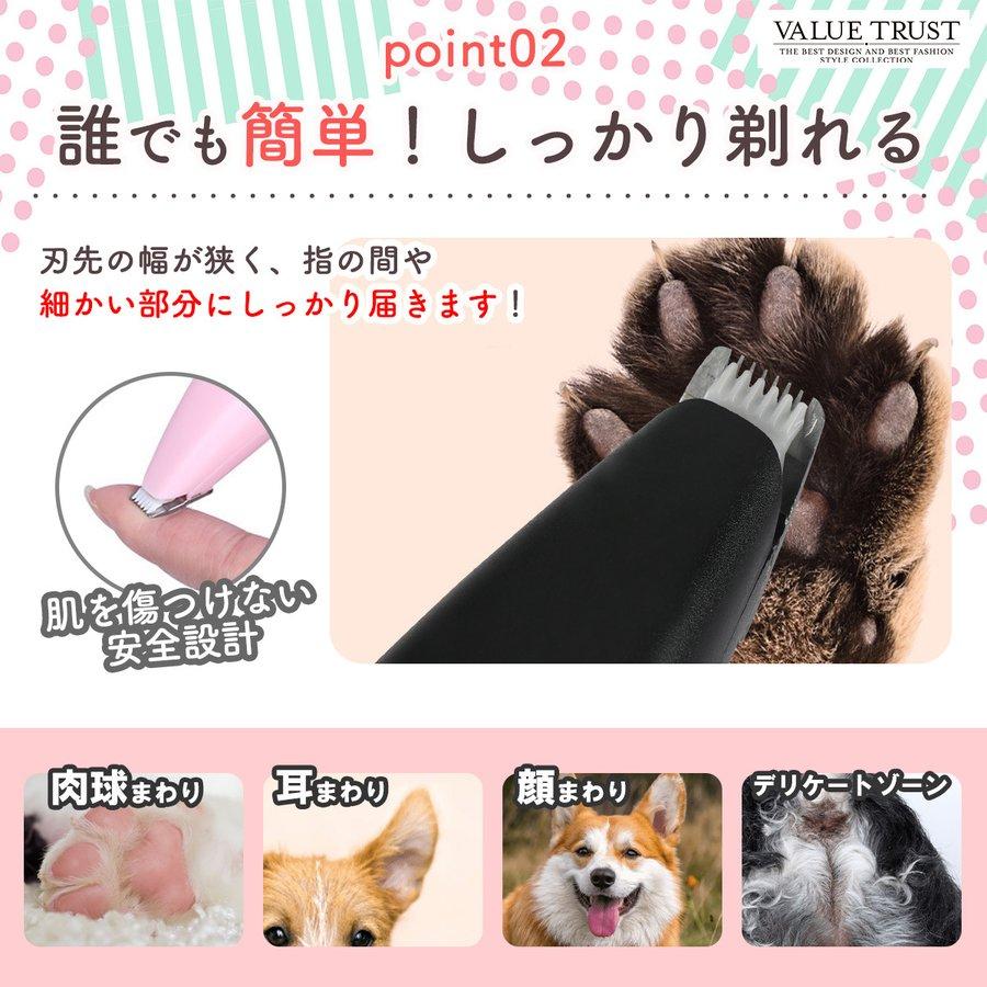 ペット用 バリカン トリミング 電池式 静音 軽量 部分カット 犬 猫 足
