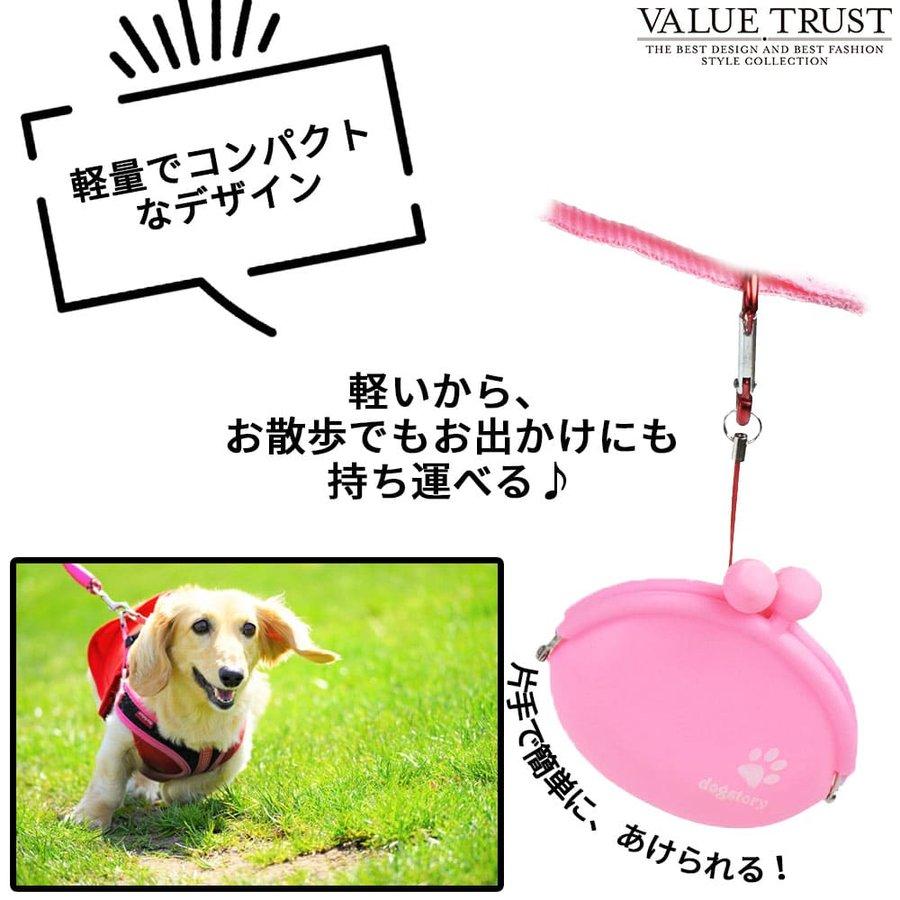 犬 おやつ ケース 散歩 持ち運び おでかけ シリコン ポーチ かわいい