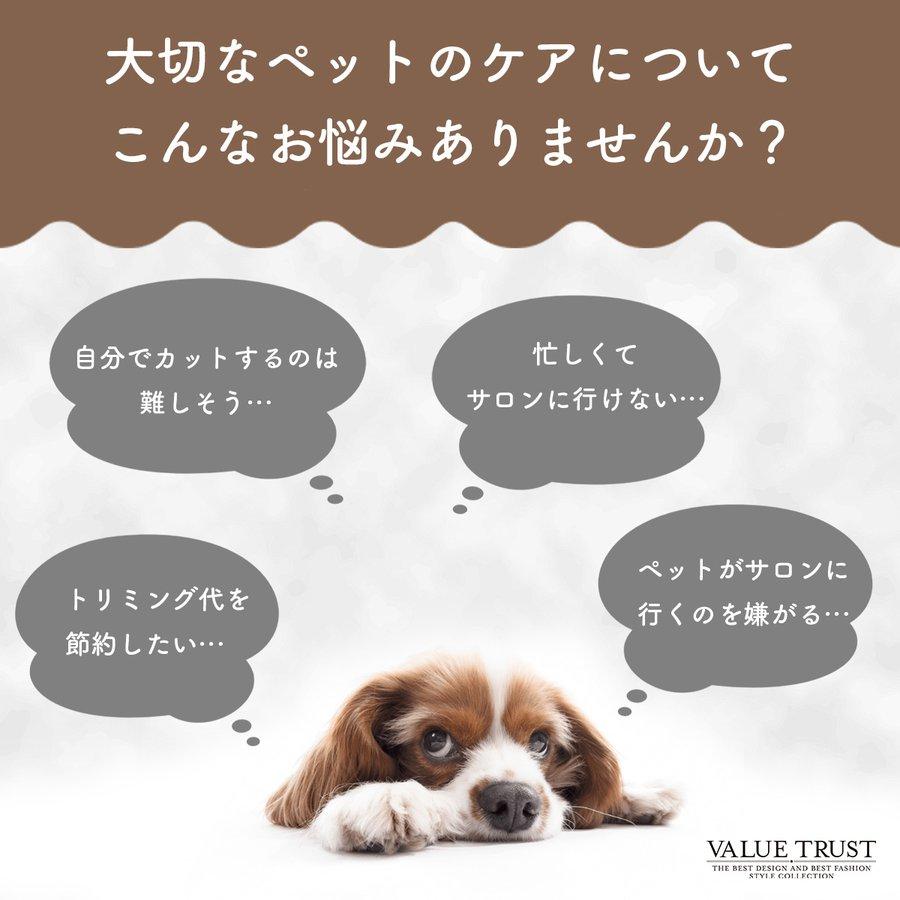 トリミング ハサミ トリミングシザー 犬 猫 ペット お手入れ