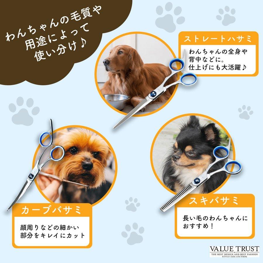 トリミング ハサミ トリミングシザー 犬 猫 ペット お手入れ