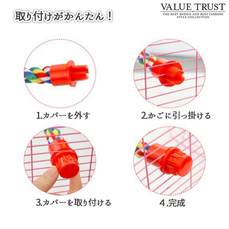 鳥用 止まり木 鳥用ロープ インコ ロープパーチ 布製 コットンパーチ