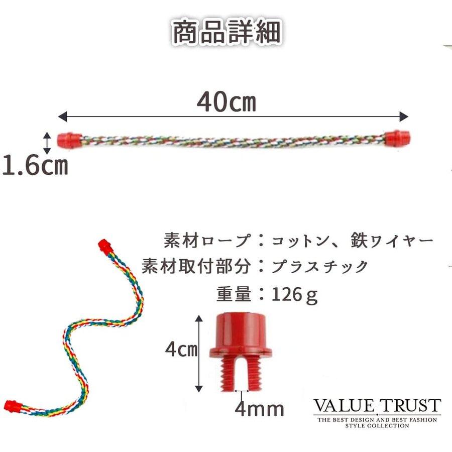 鳥用 止まり木 鳥用ロープ インコ ロープパーチ 布製 コットン