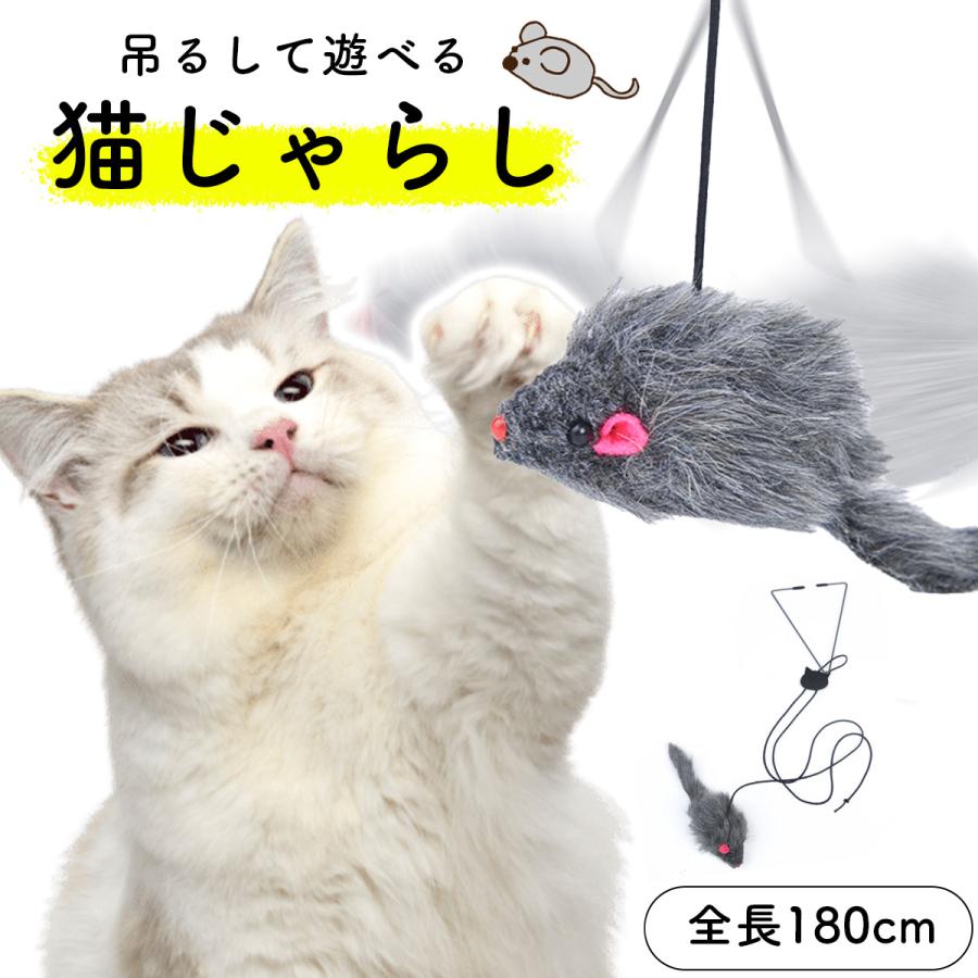 猫じゃらし ネズミ おもちゃ 猫グッズ 猫用品 ねずみ マウス ドア掛け  