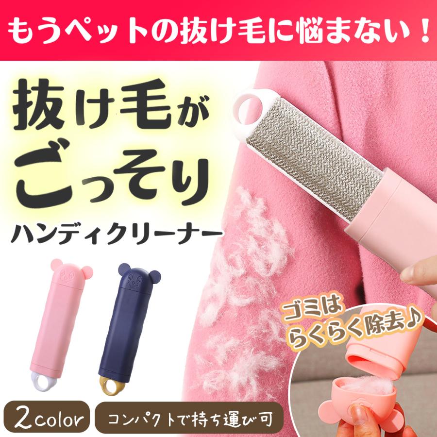 ペット 抜け毛 ハンディクリーナー 掃除 ブラシ 猫の毛 犬の毛 糸くず