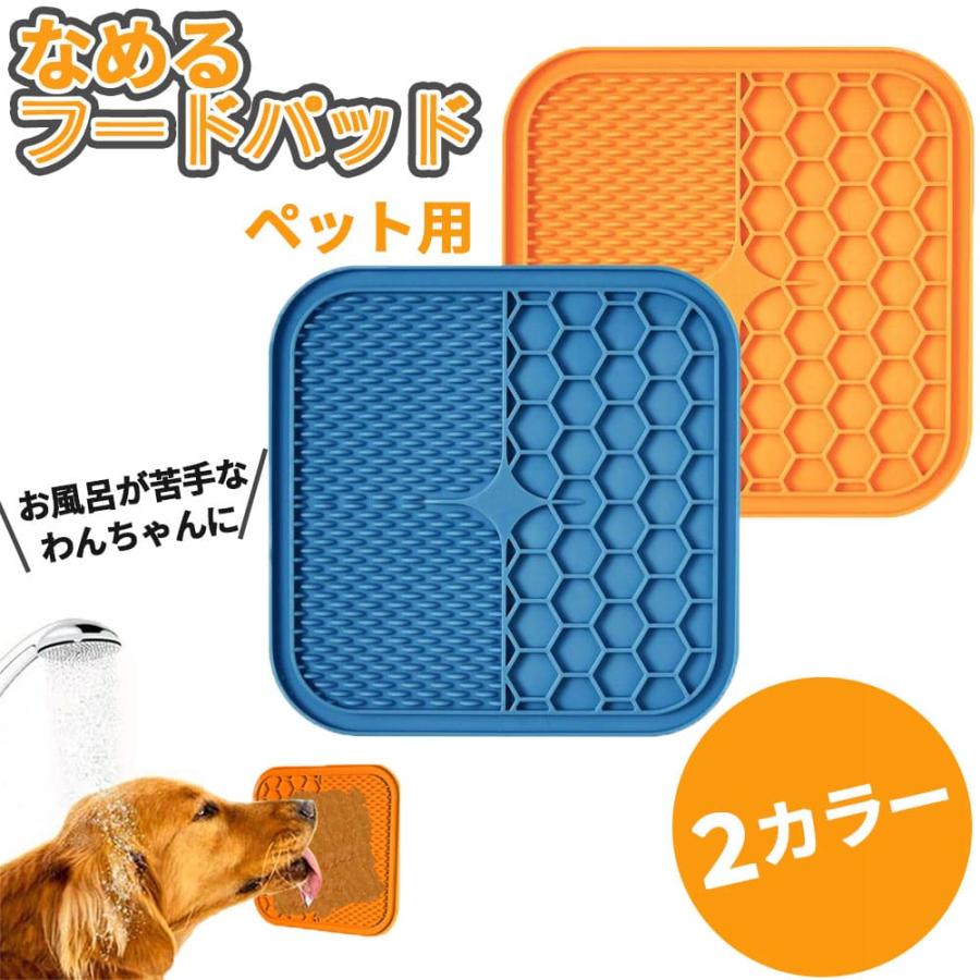 犬 早食い 防止 スローフード お風呂 食器 ペット用品 餌入れ パッド 吸盤 トレーニング フードボウル 小型犬 中型犬 | ブランド登録なし