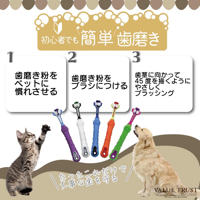 犬 歯ブラシ 3面ブラシ デンタルケア 360度 大型犬 中型犬 歯科