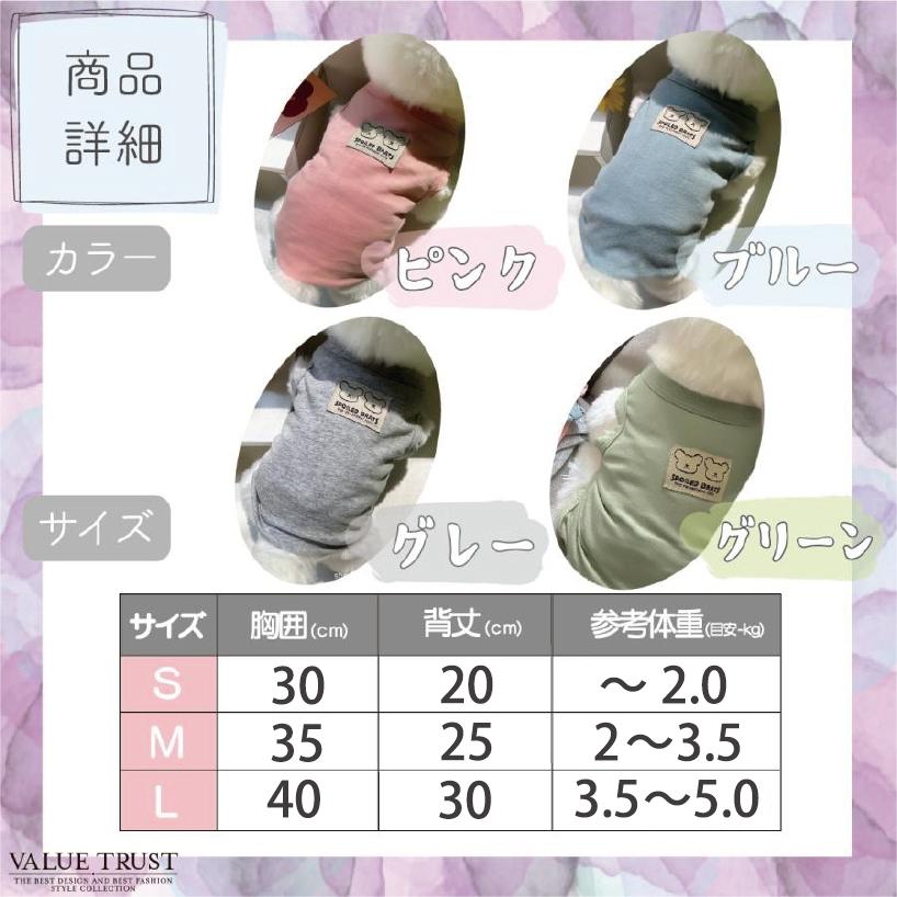 犬の服 夏用 小型犬 タンクトップ 綿素材 犬服 着せやすい シンプル ドッグウェア ペットウェア かわいい おしゃれ 春 夏 秋 オールシーズン | ブランド登録なし | 05