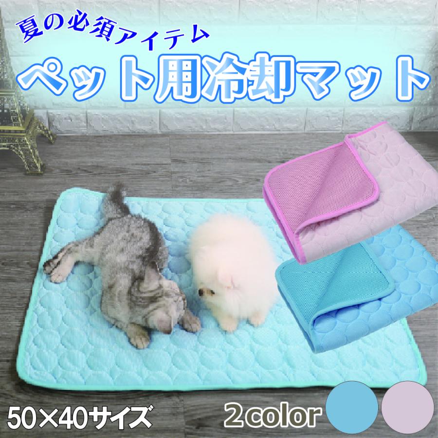 ペット用 冷却マット 犬 猫 ペットマット ペットベッド 夏 冷感